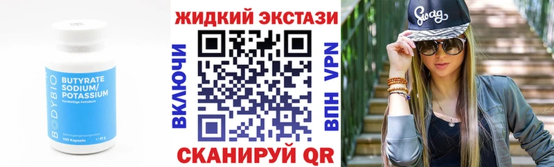 MEGA рабочий сайт  Кузнецк  БУТИРАТ Butirat 