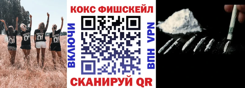 Cocaine Fish Scale Кузнецк