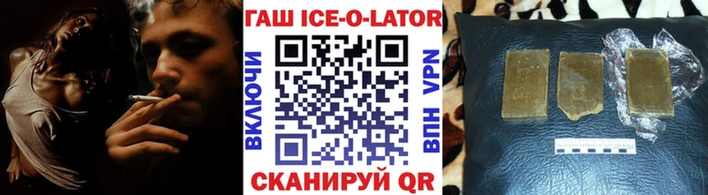 Гашиш Изолятор  OMG зеркало  Кузнецк 