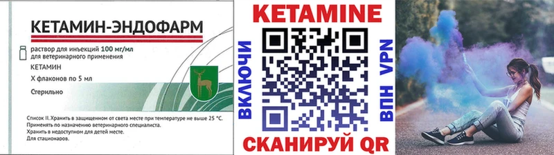 mega вход  магазин продажи наркотиков  Кузнецк  Кетамин ketamine 