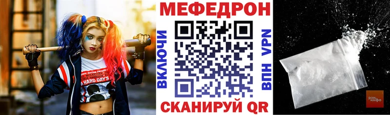 МЯУ-МЯУ 4 MMC  купить  сайты  Кузнецк 