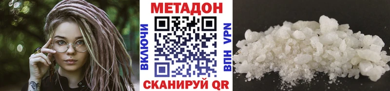 Метадон белоснежный Кузнецк